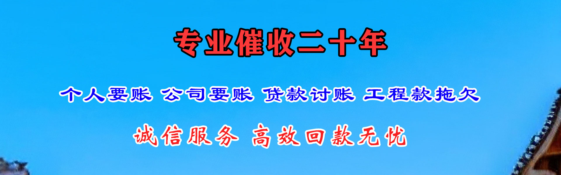 漾濞追债公司
