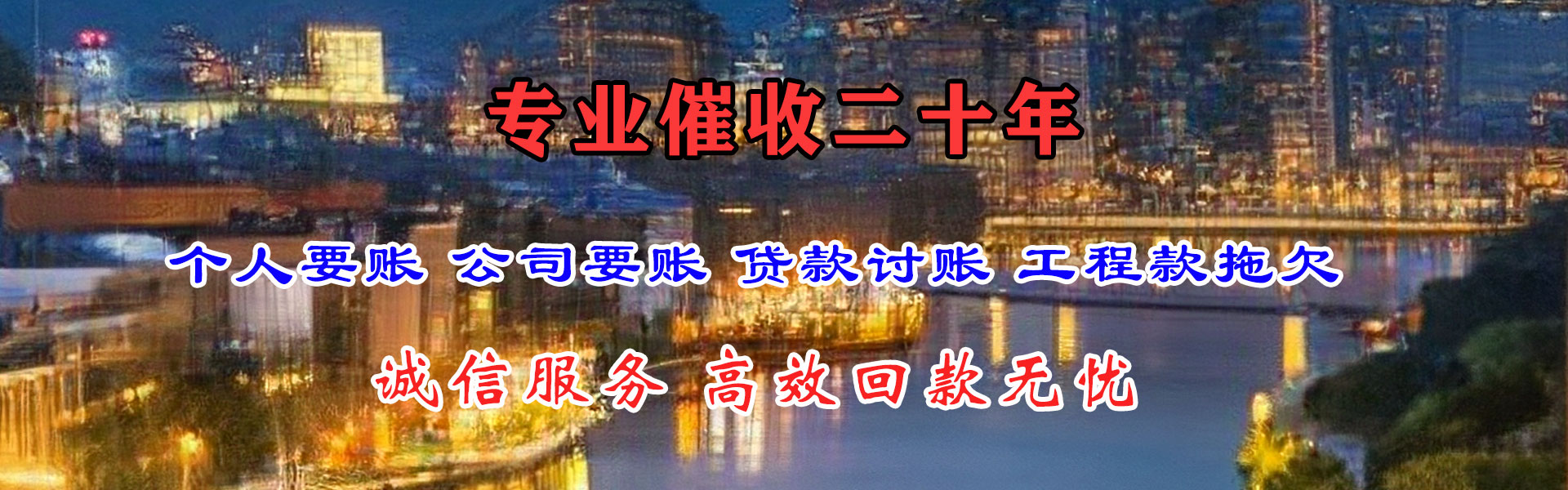 漾濞要账公司